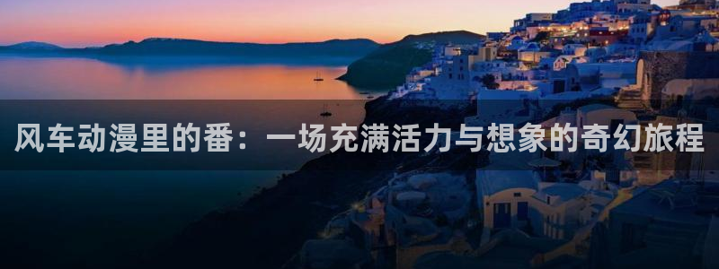 age动漫下载官app